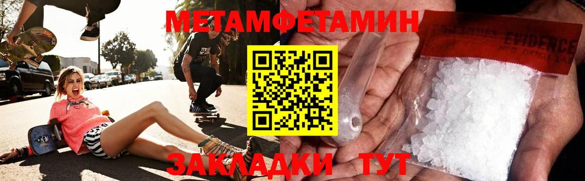 Amphetamine Розовый Ликино-Дулёво