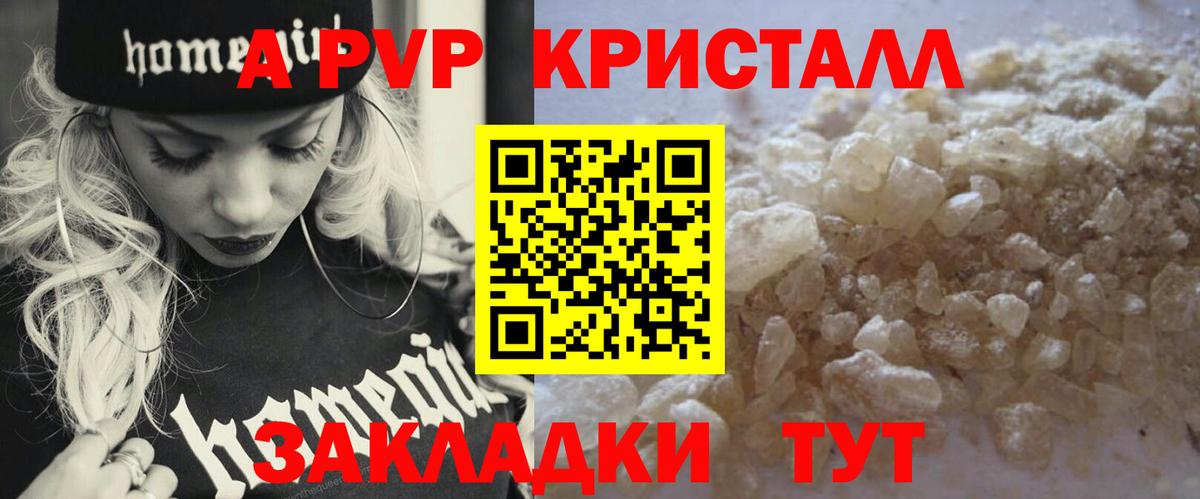 наркота  A-PVP кристаллы  A-PVP Crystall  Ликино-Дулёво  Вход с VPN  A PVP кристаллы 