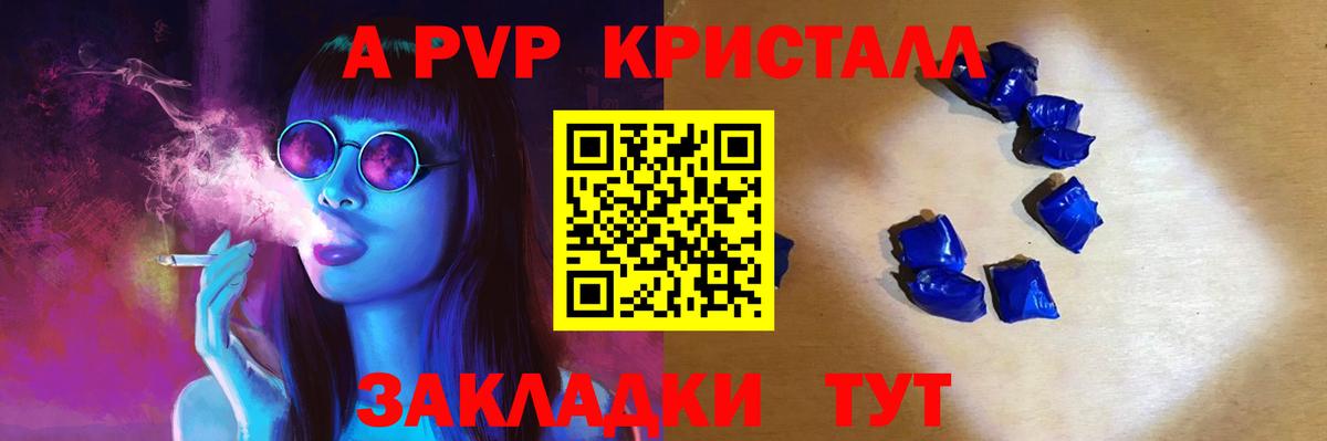 APVP крисы CK Ликино-Дулёво
