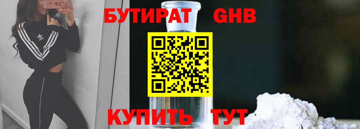 Ликино-Дулёво  Бутират  Вход с VPN  БУТИРАТ жидкий экстази 