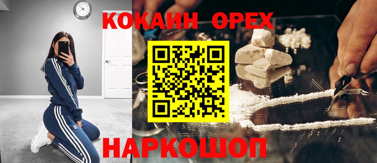 КОКАИН Эквадор Ликино-Дулёво