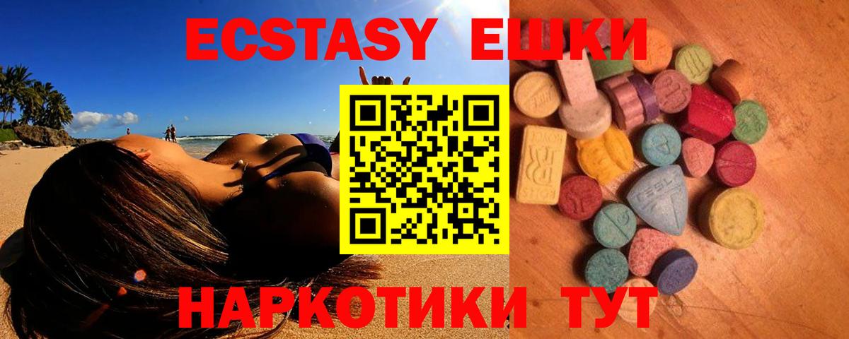 дарнет шоп  Ecstasy  ЭКСТАЗИ 99%  Ликино-Дулёво  Вход с VPN  ЭКСТАЗИ TESLA 
