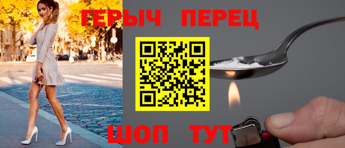 Героин гречка Ликино-Дулёво