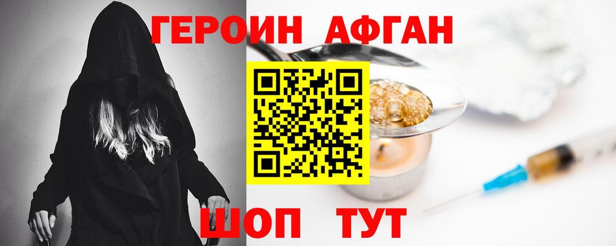 Героин  Вход с VPN  Ликино-Дулёво  Героин хмурый 