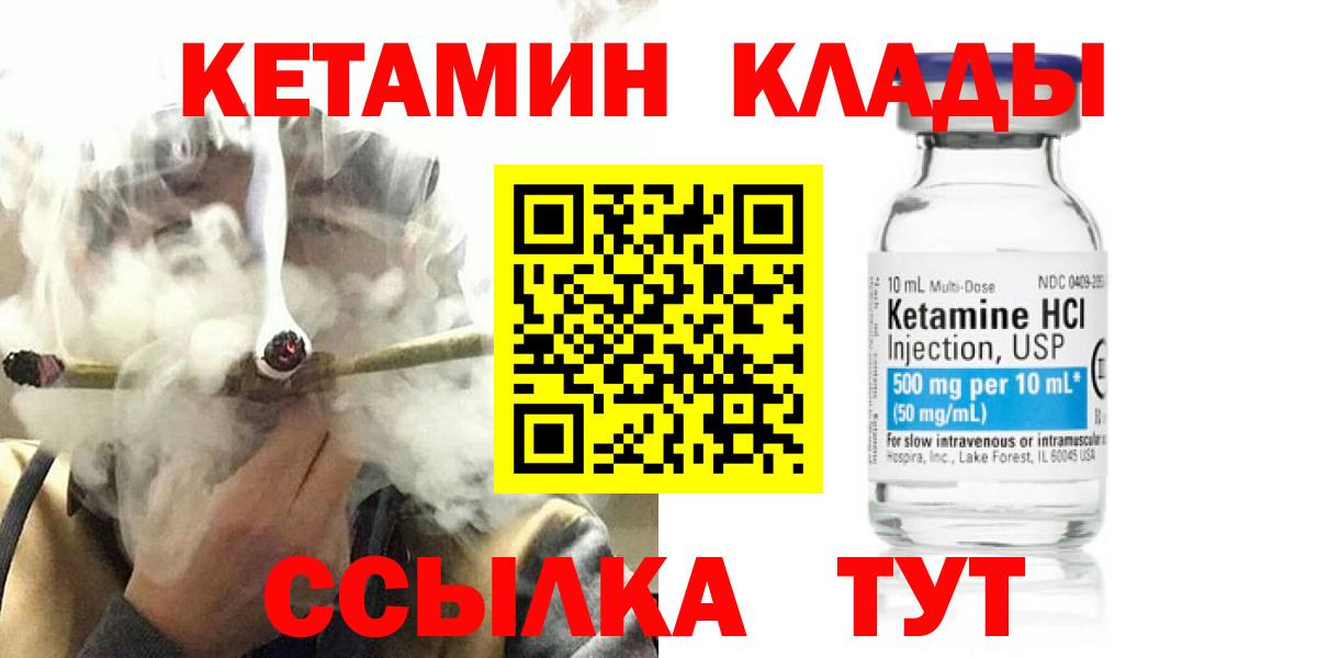 КЕТАМИН VHQ  Кетамин VHQ  Вход с VPN  Ликино-Дулёво 
