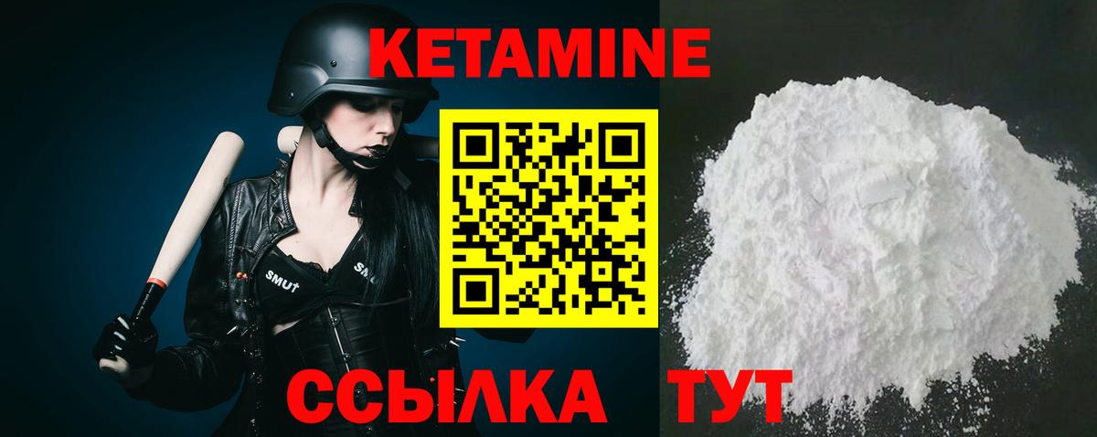 КЕТАМИН ketamine Ликино-Дулёво