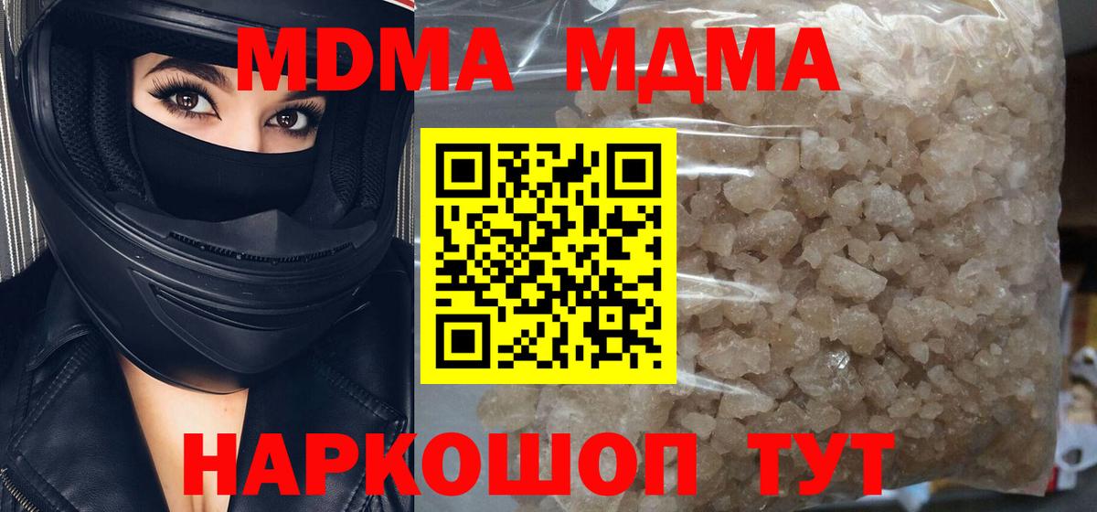 MDMA crystal Ликино-Дулёво