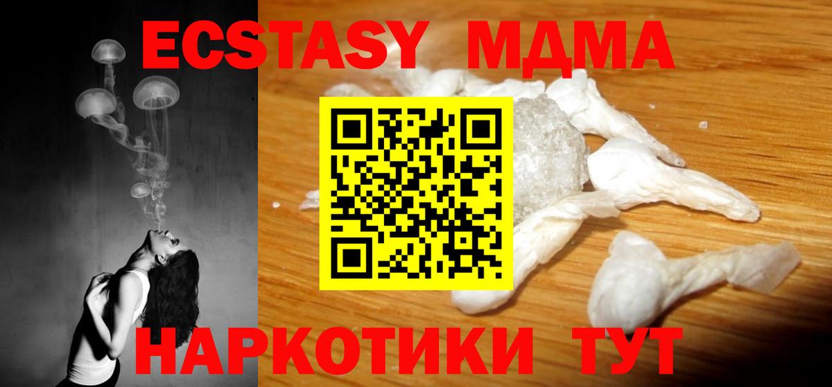 MDMA  Вход с VPN  Ликино-Дулёво  MDMA молли 