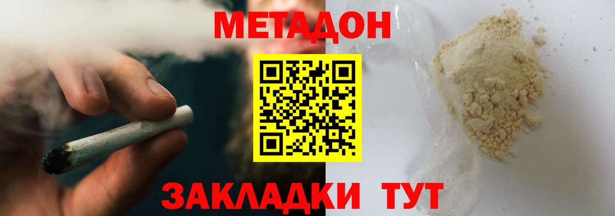МЕТАДОН VHQ  Вход с VPN  Ликино-Дулёво 