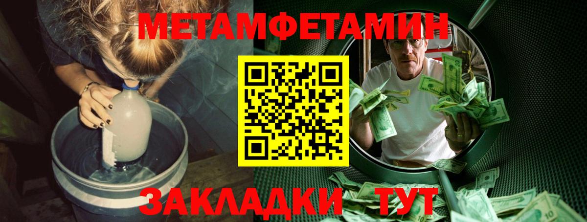 МЕТАМФЕТАМИН  Вход с VPN  Ликино-Дулёво  Метамфетамин винт 