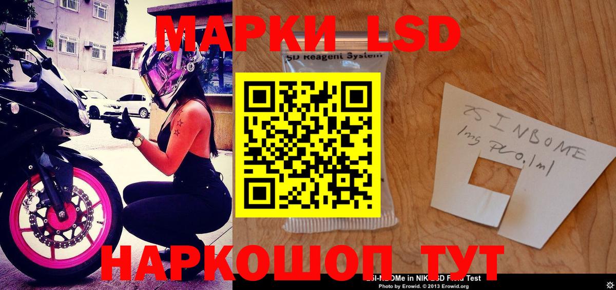 Марки N-bome 1,5мг  Вход с VPN  Марки N-bome  Ликино-Дулёво 