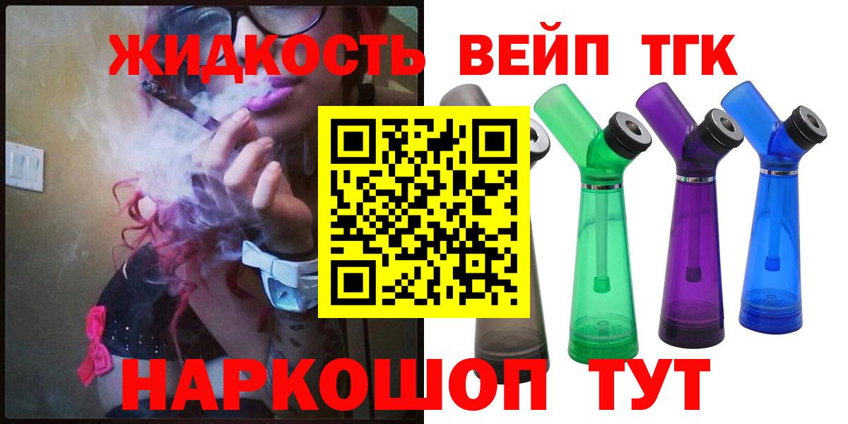 Дистиллят ТГК гашишное масло Ликино-Дулёво