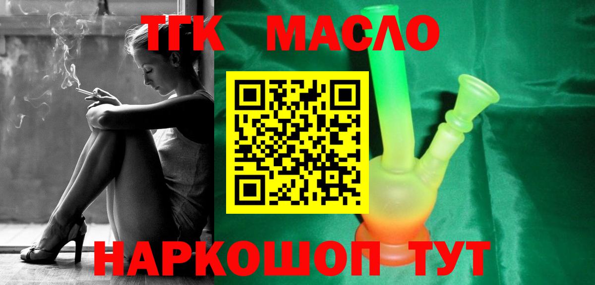 Дистиллят ТГК жижа  ТГК концентрат  Ликино-Дулёво  ссылка на мегу вход  Вход с VPN 